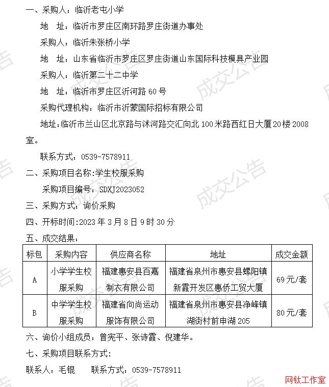 �R������С�W(xu��)���R���쏈��С�W(xu��)���R�ʵڶ�ʮ���ЌW(xu��)�W(xu��)��У����ُ�Ŀ�ɽ�����