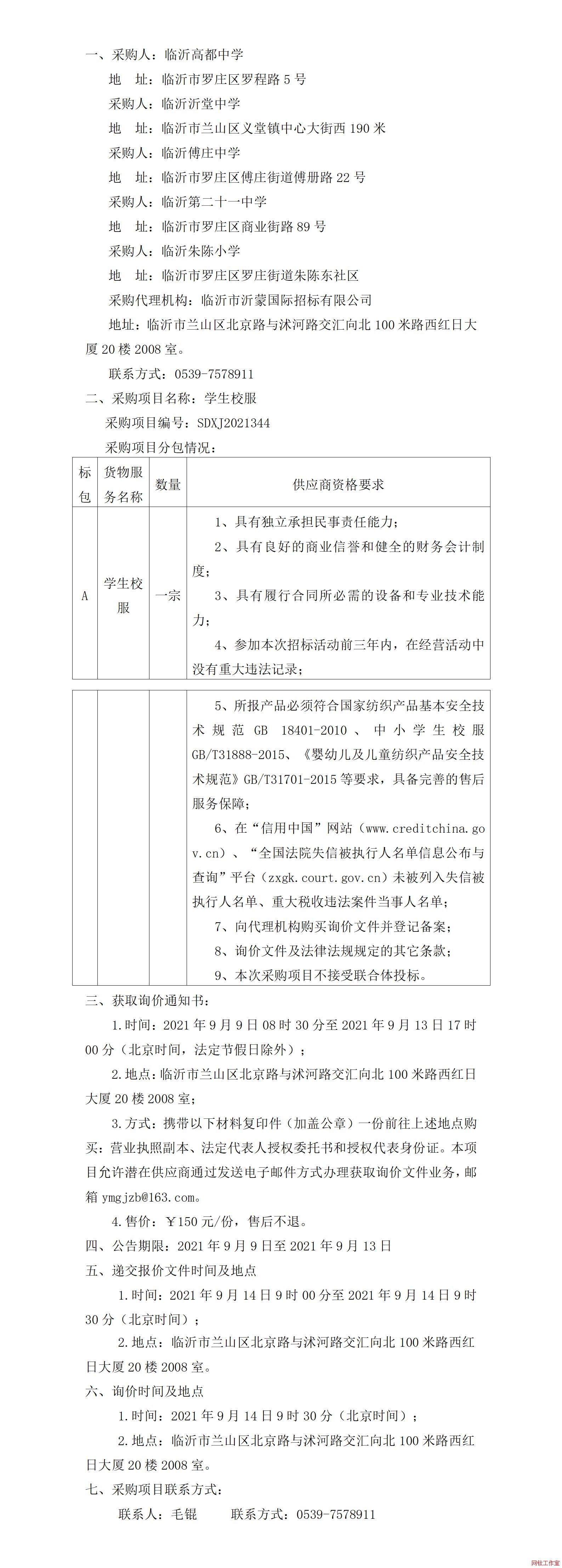 �R�ʸ߶��ЌW(xu��)���R�������ЌW(xu��)���R�ʸ��f�ЌW(xu��)���R�ʵڶ�ʮһ�ЌW(xu��)���R�����С�W(xu��)�W(xu��)��У����ُ(g��u)����