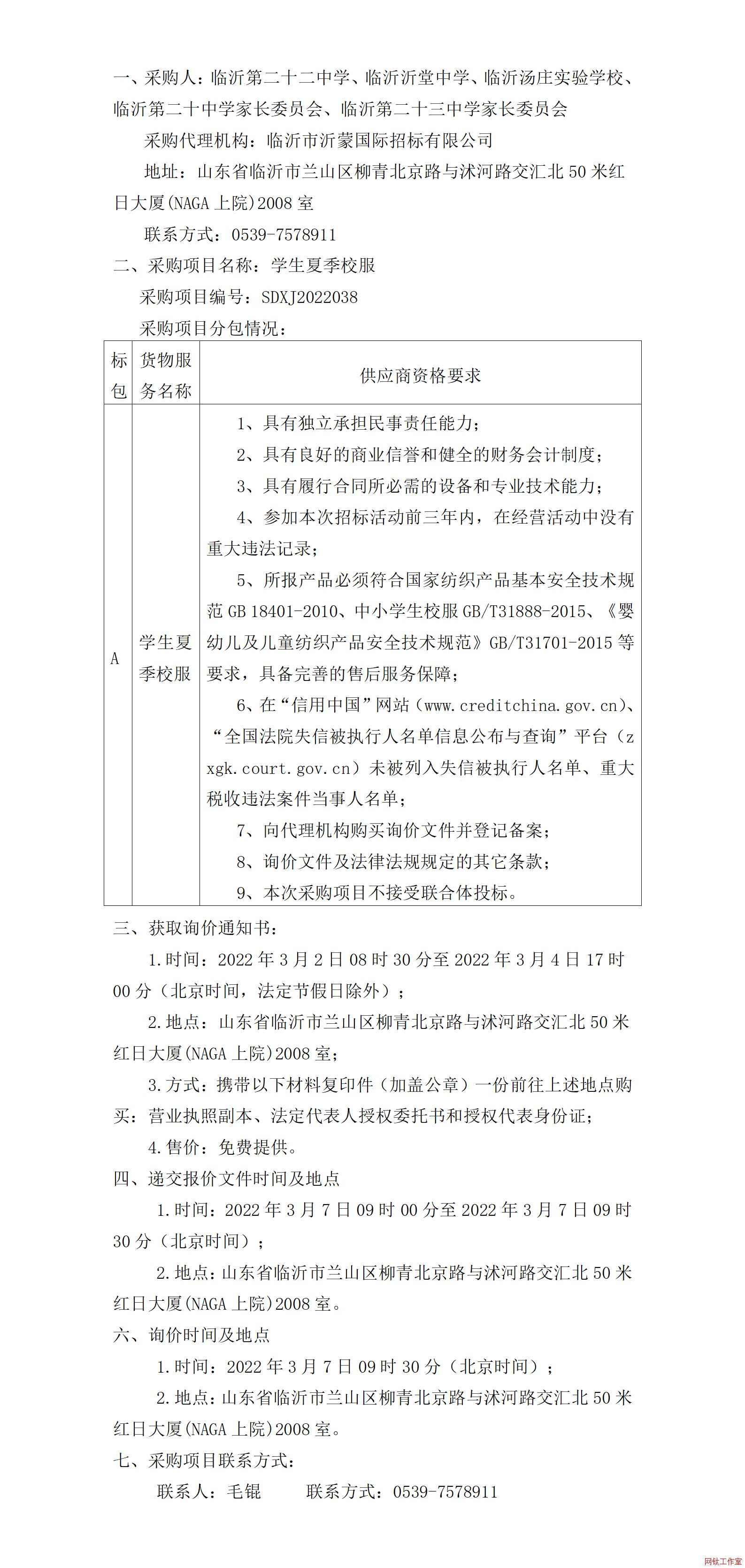 �R�ʵڶ�ʮ���ЌW(xu��)���R�������ЌW(xu��)���R�ʜ��f��(sh��)�(y��n)�W(xu��)У���R�ʵڶ�ʮ�ЌW(xu��)���L(zh��ng)ί�T��(hu��)���R�ʵڶ�ʮ���ЌW(xu��)���L(zh��ng)ί�T��(hu��)�W(xu��)���ļ�У��