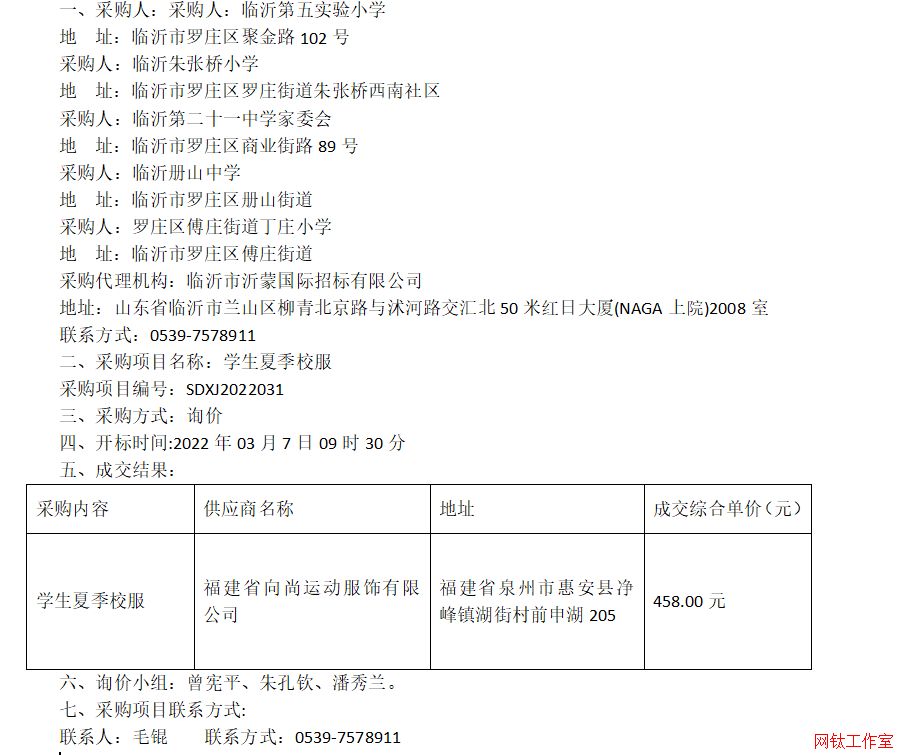 �R�ʵ��匍(sh��)�(y��n)С�W(xu��)���R���쏈��С�W(xu��) ���R�ʵڶ�ʮһ�ЌW(xu��)��ί��(hu��)�����R�ʃ�(c��)ɽ�ЌW(xu��)���_�f�^(q��)���f�ֵ����fС�W(xu��)�W(xu��)���ļ�У���ɽ�����