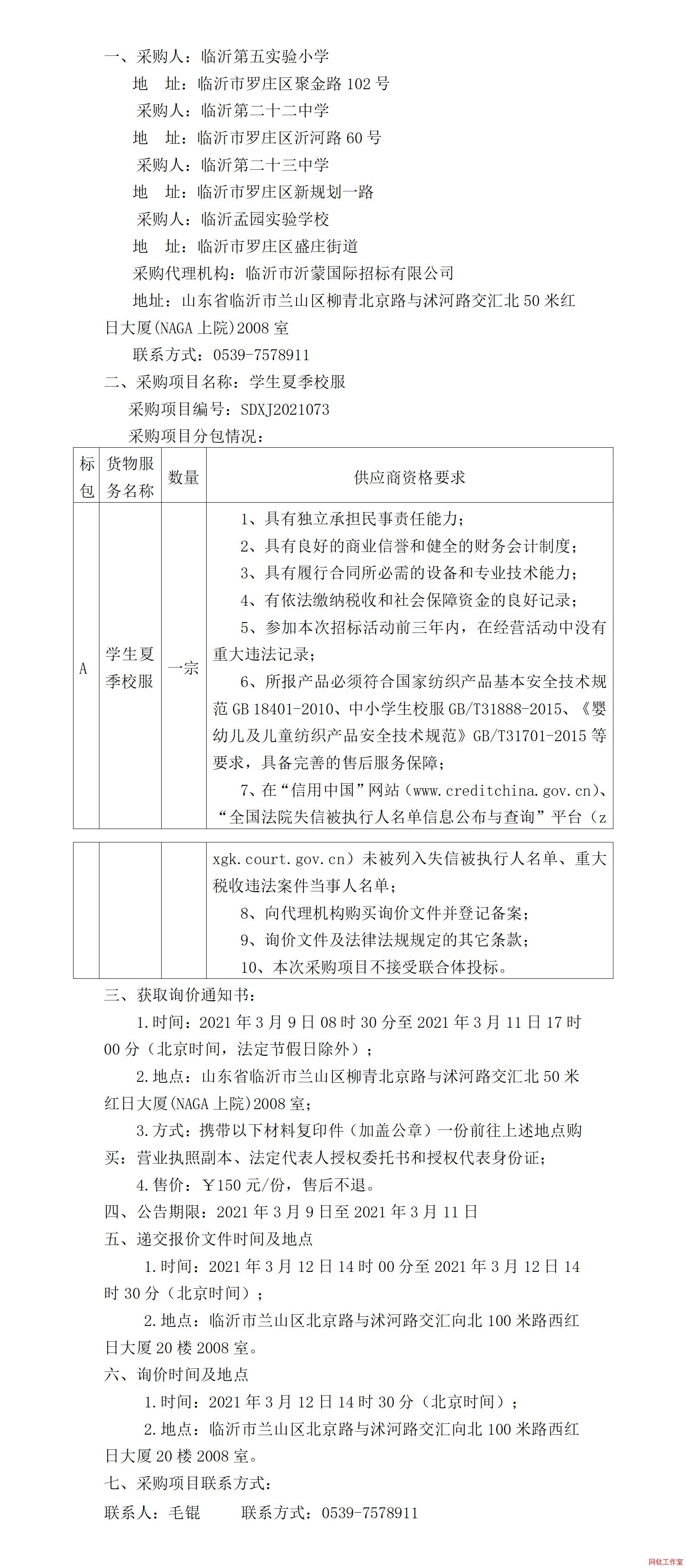 �R�ʵ��匍(sh��)�(y��n)С�W(xu��)���R�ʵڶ�ʮ���ЌW(xu��)���R�ʵڶ�ʮ���ЌW(xu��)���R���ψ@��(sh��)�(y��n)�W(xu��)У�W(xu��)���ļ�У����ُ(g��u)����