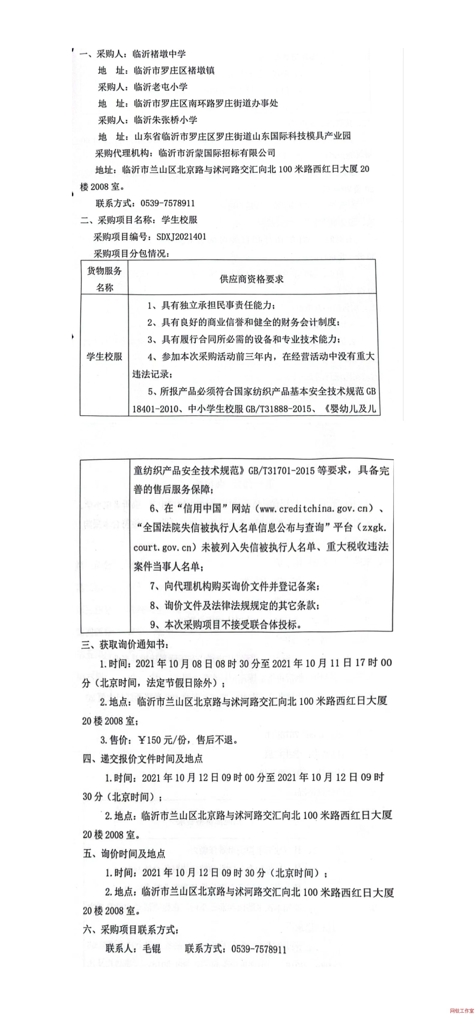 �R���Ҷ��ЌW(xu��)���R������С�W(xu��)���R���쏈��С�W(xu��)�W(xu��)��У����ُ(g��u)����