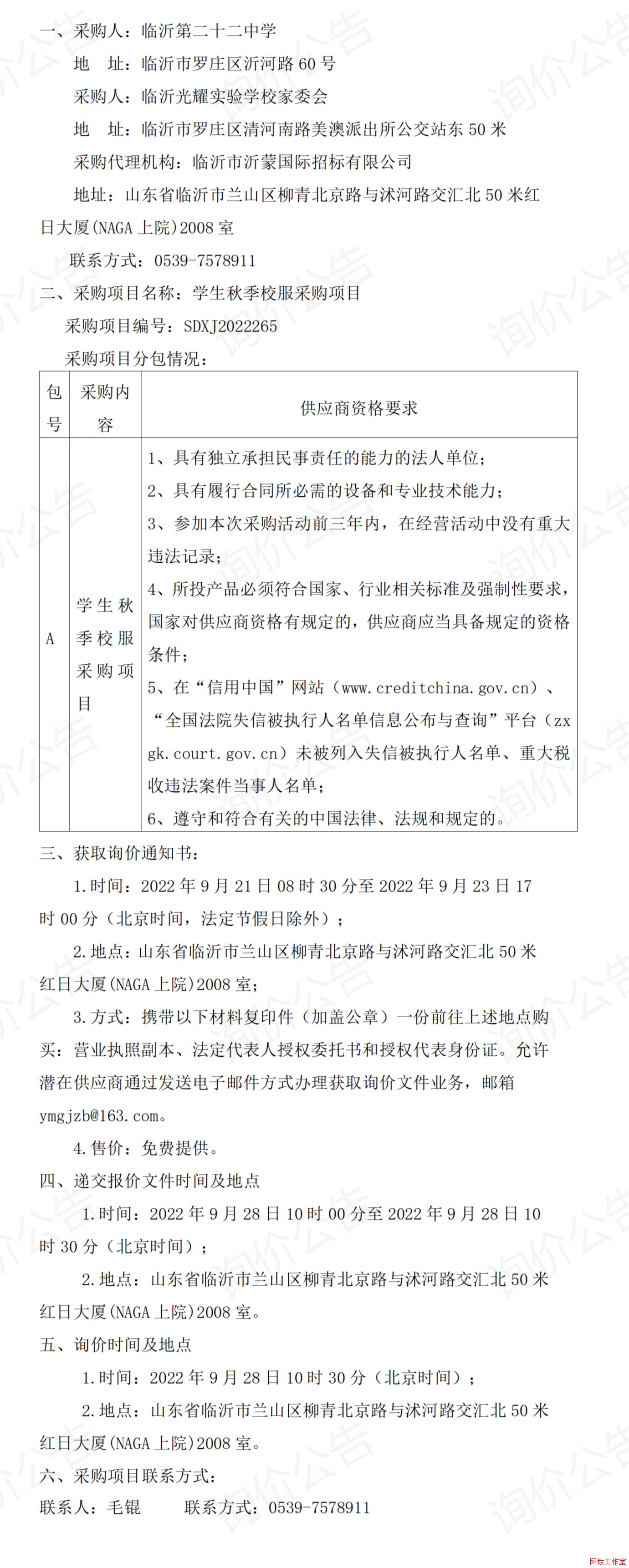 �R�ʵڶ�ʮ���ЌW(xu��)���R�ʹ�ҫ��(sh��)�(y��n)�W(xu��)У��ί��(hu��)�W(xu��)���＾У����ُ(g��u)�(xi��ng)Ŀԃ�r(ji��)����