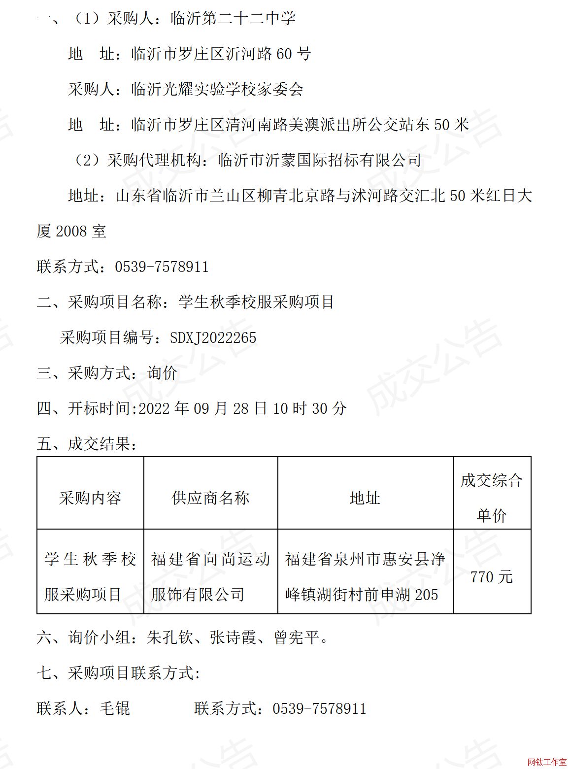 �R�ʵڶ�ʮ���ЌW(xu��)���R�ʹ�ҫ��(sh��)�(y��n)�W(xu��)У��ί��(hu��)�W(xu��)���＾У����ُ(g��u)�(xi��ng)Ŀ�ɽ�����